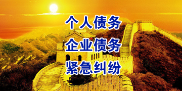 青田要账公司